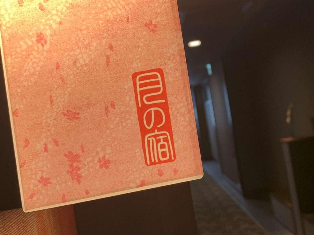 Hotel Tsukino Yado Sara à Hakone Extérieur photo